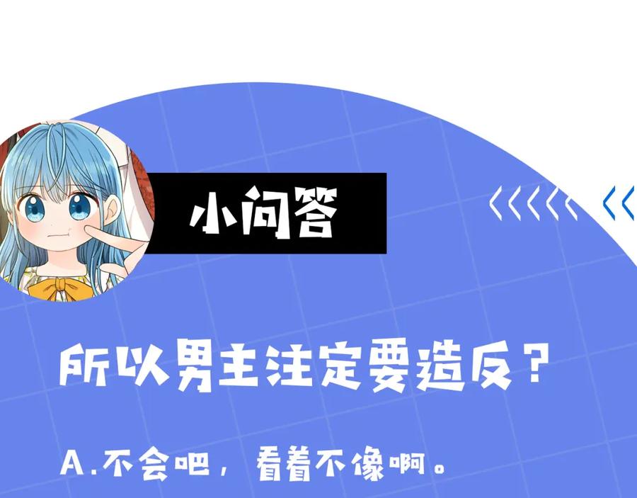 坏蛋们的掌上千金 - 第54话 龙骨剑的传说 - 第223张图