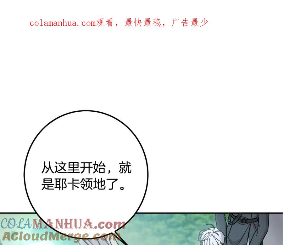 坏蛋们的掌上千金 - 第54话 龙骨剑的传说 - 第1张图