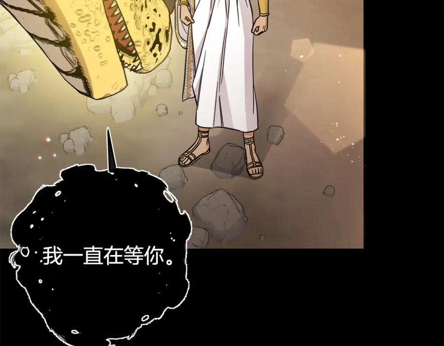 坏蛋们的掌上千金 - 第54话 龙骨剑的传说 - 第156张图