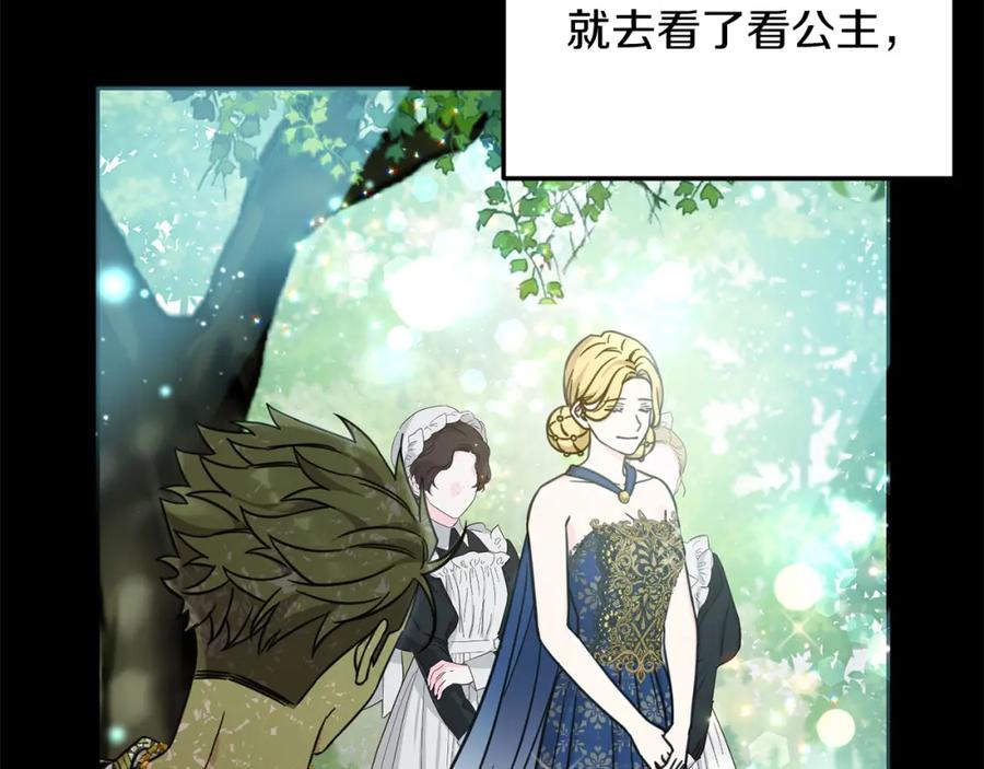 坏蛋们的掌上千金 - 第54话 龙骨剑的传说 - 第151张图