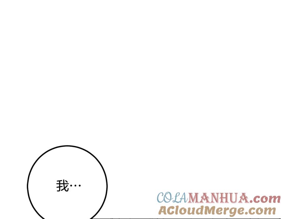 坏蛋们的掌上千金 - 第54话 龙骨剑的传说 - 第109张图