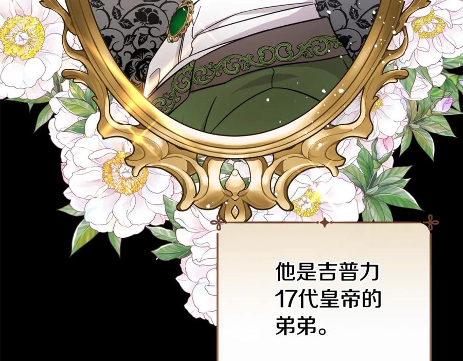 坏蛋们的掌上千金 - 第54话 龙骨剑的传说 - 第114张图