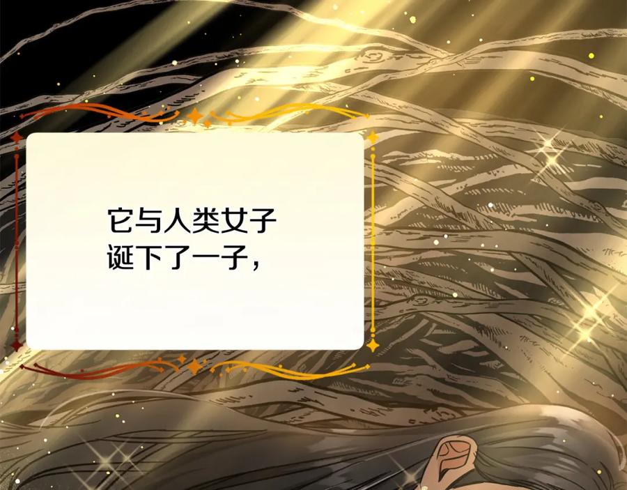 坏蛋们的掌上千金 - 第54话 龙骨剑的传说 - 第136张图