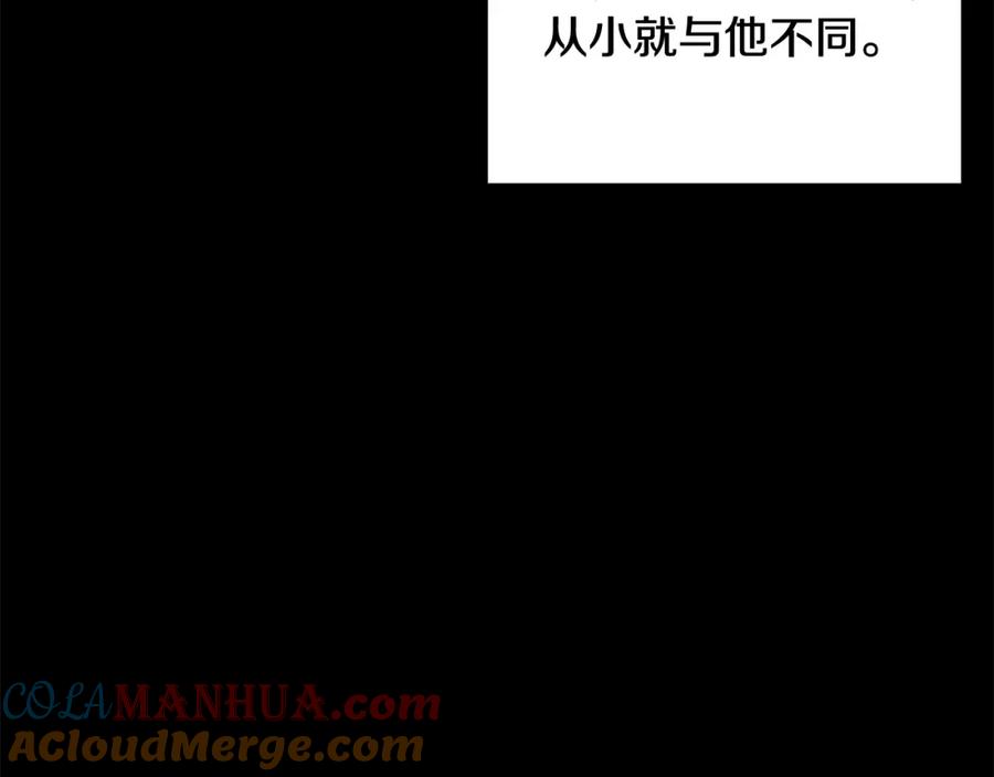 坏蛋们的掌上千金 - 第54话 龙骨剑的传说 - 第121张图