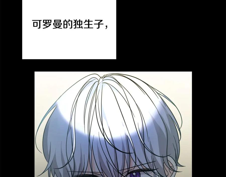 坏蛋们的掌上千金 - 第54话 龙骨剑的传说 - 第119张图