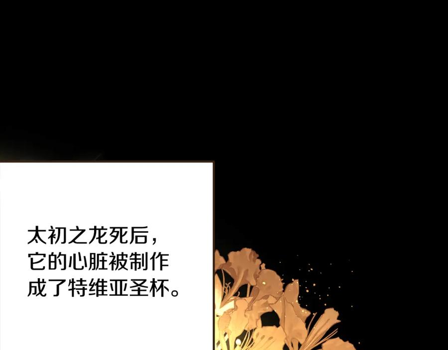 坏蛋们的掌上千金 - 第54话 龙骨剑的传说 - 第180张图