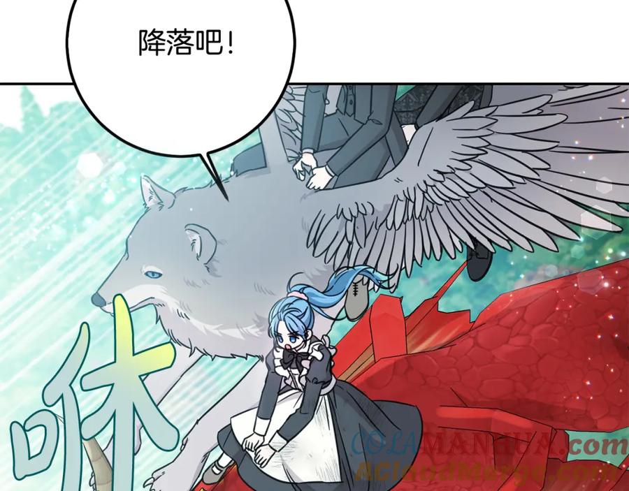 坏蛋们的掌上千金 - 第54话 龙骨剑的传说 - 第13张图