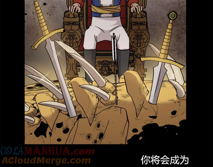 坏蛋们的掌上千金 - 第54话 龙骨剑的传说 - 第165张图