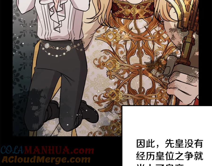 坏蛋们的掌上千金 - 第54话 龙骨剑的传说 - 第117张图