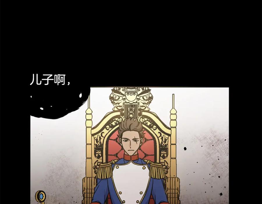 坏蛋们的掌上千金 - 第54话 龙骨剑的传说 - 第164张图