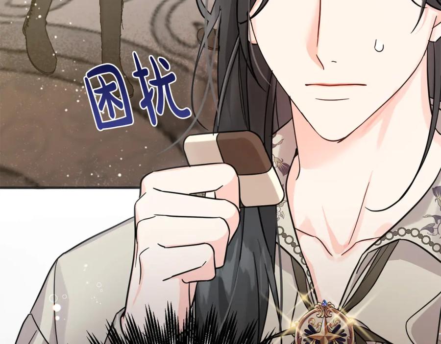 坏蛋们的掌上千金 - 第54话 龙骨剑的传说 - 第84张图