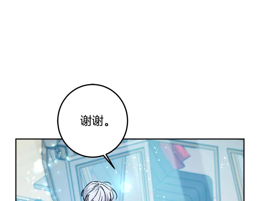 坏蛋们的掌上千金 - 第54话 龙骨剑的传说 - 第44张图