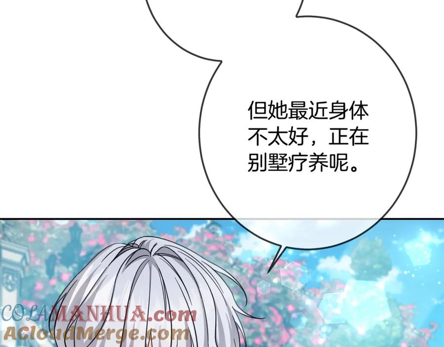 坏蛋们的掌上千金 - 第54话 龙骨剑的传说 - 第53张图