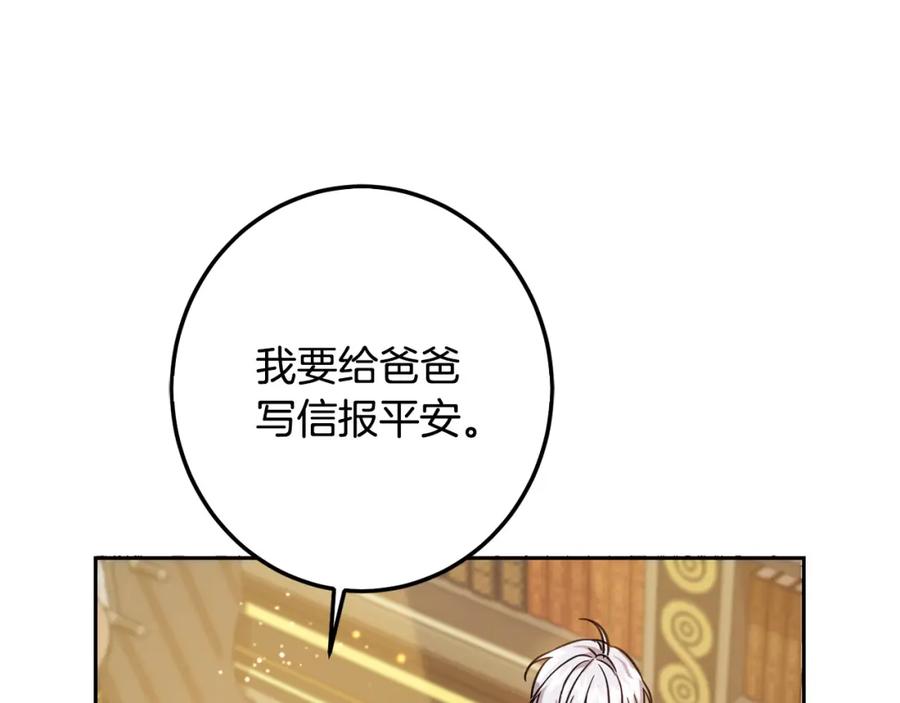 坏蛋们的掌上千金 - 第54话 龙骨剑的传说 - 第98张图