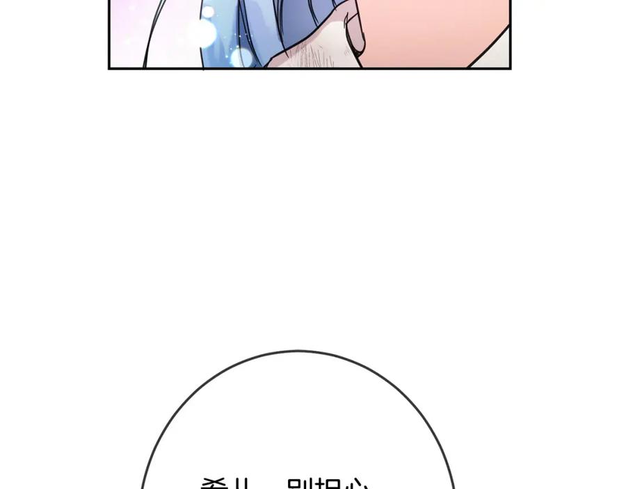 坏蛋们的掌上千金 - 第54话 龙骨剑的传说 - 第58张图