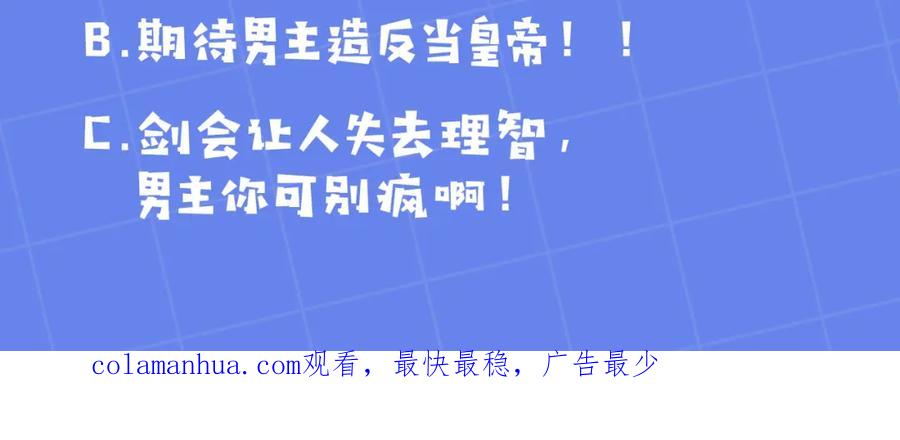 坏蛋们的掌上千金 - 第54话 龙骨剑的传说 - 第224张图