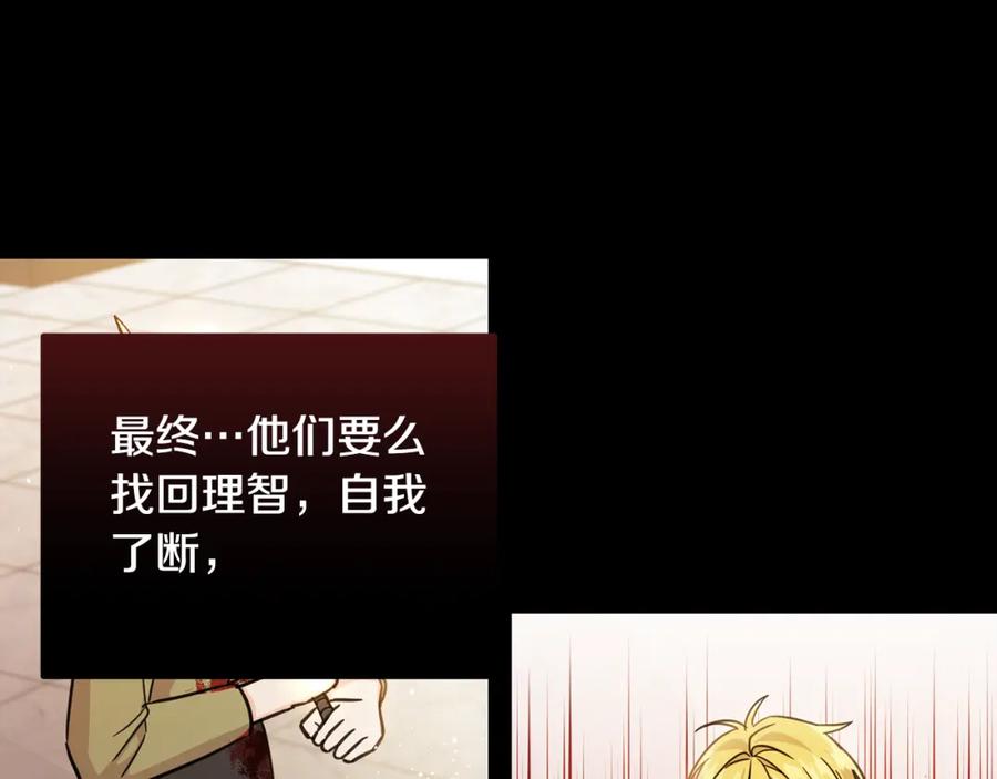 坏蛋们的掌上千金 - 第54话 龙骨剑的传说 - 第187张图