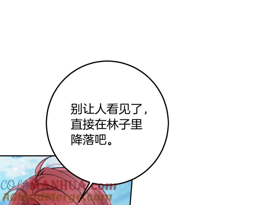 坏蛋们的掌上千金 - 第54话 龙骨剑的传说 - 第9张图