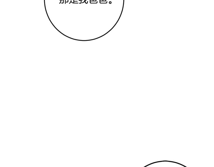 坏蛋们的掌上千金 - 第54话 龙骨剑的传说 - 第103张图