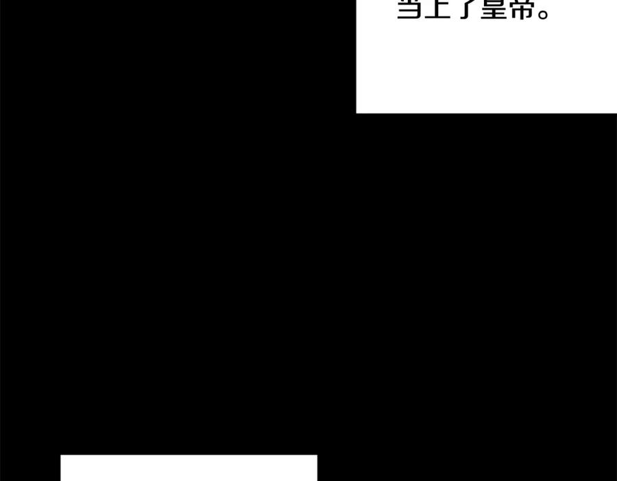 坏蛋们的掌上千金 - 第54话 龙骨剑的传说 - 第118张图