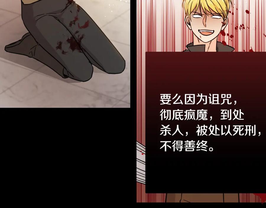 坏蛋们的掌上千金 - 第54话 龙骨剑的传说 - 第188张图