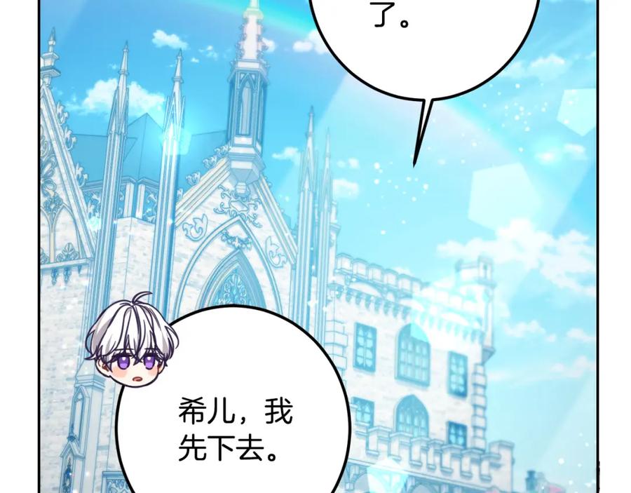 坏蛋们的掌上千金 - 第54话 龙骨剑的传说 - 第39张图