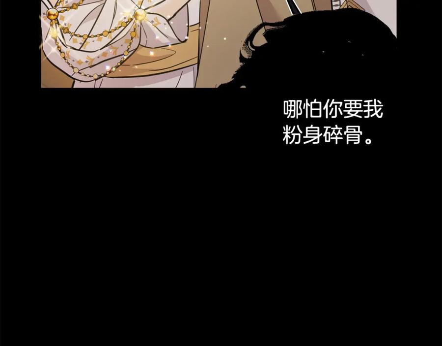 坏蛋们的掌上千金 - 第54话 龙骨剑的传说 - 第175张图