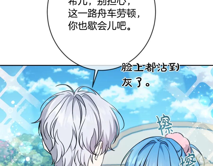 坏蛋们的掌上千金 - 第54话 龙骨剑的传说 - 第59张图