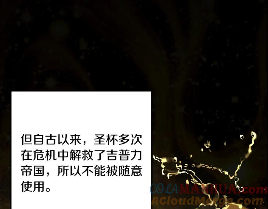 坏蛋们的掌上千金 - 第54话 龙骨剑的传说 - 第193张图