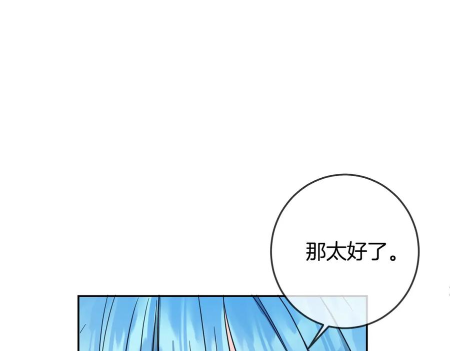 坏蛋们的掌上千金 - 第54话 龙骨剑的传说 - 第56张图