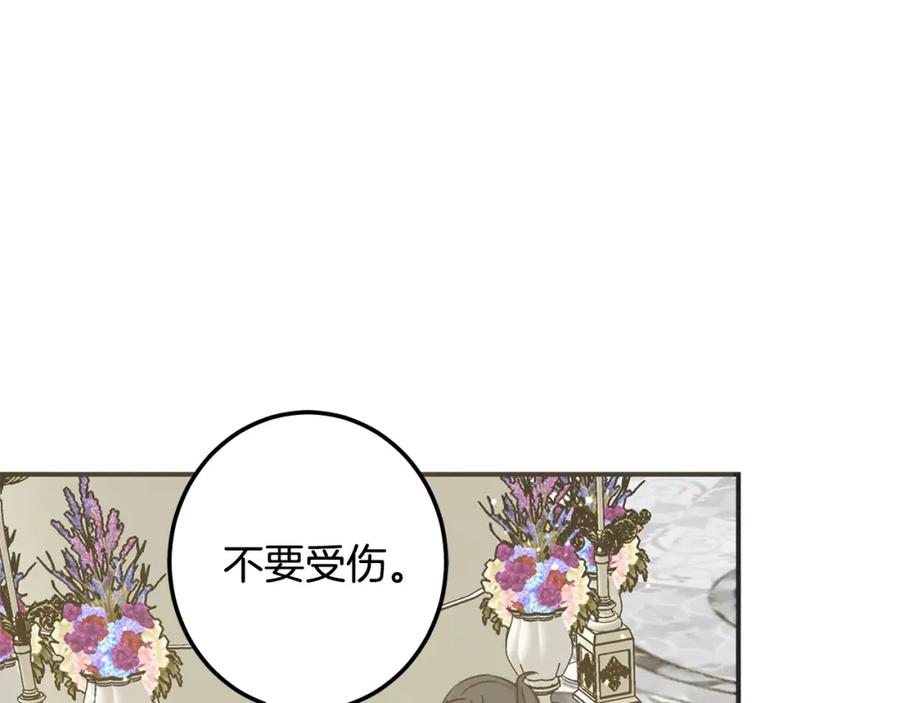 坏蛋们的掌上千金 - 第54话 龙骨剑的传说 - 第82张图