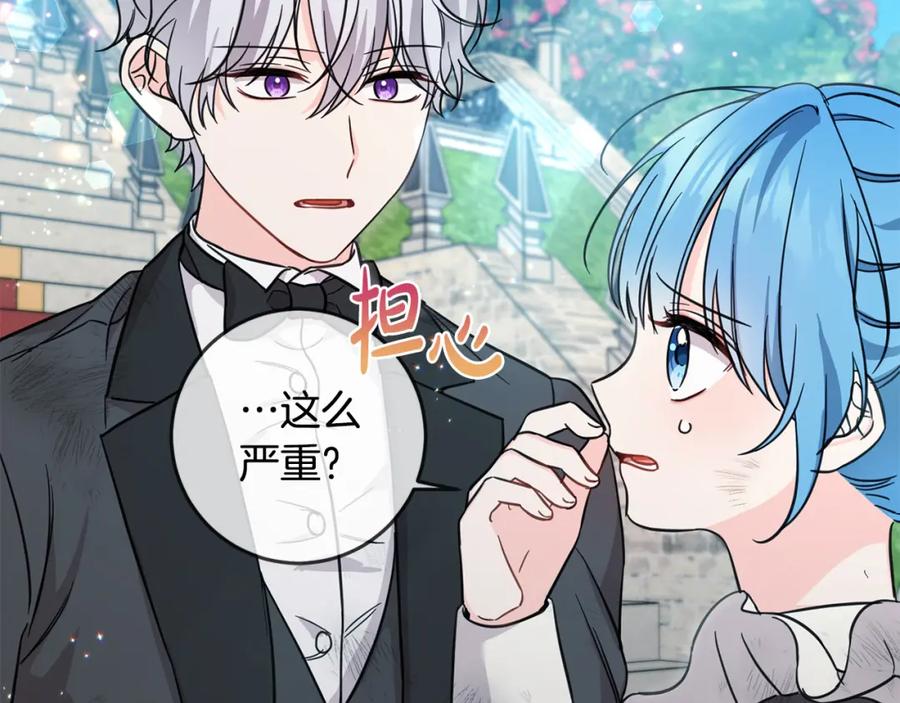 坏蛋们的掌上千金 - 第54话 龙骨剑的传说 - 第54张图