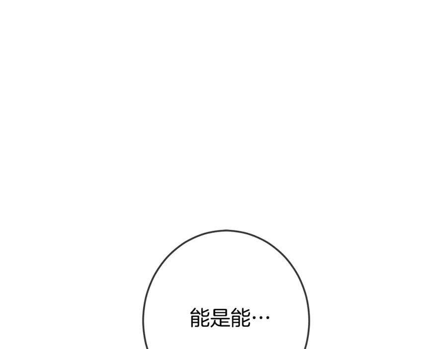 坏蛋们的掌上千金 - 第54话 龙骨剑的传说 - 第52张图