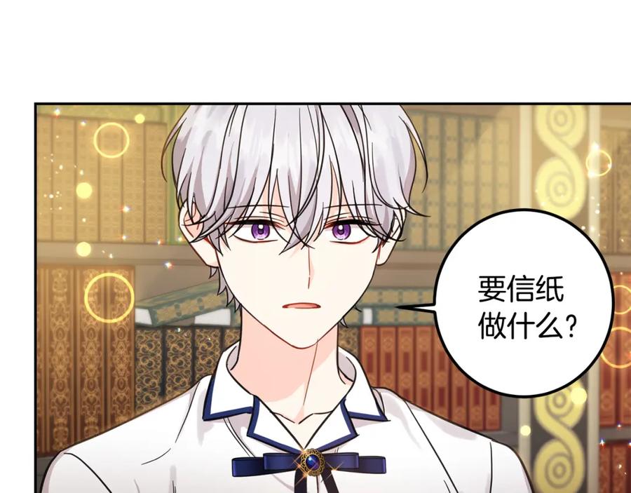 坏蛋们的掌上千金 - 第54话 龙骨剑的传说 - 第96张图