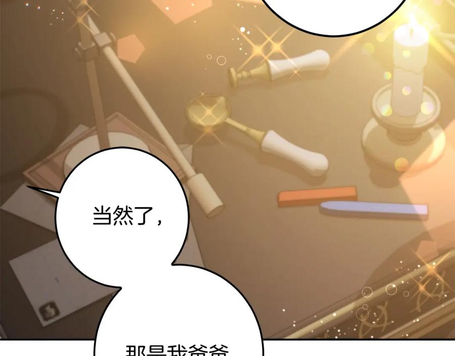 坏蛋们的掌上千金 - 第54话 龙骨剑的传说 - 第102张图