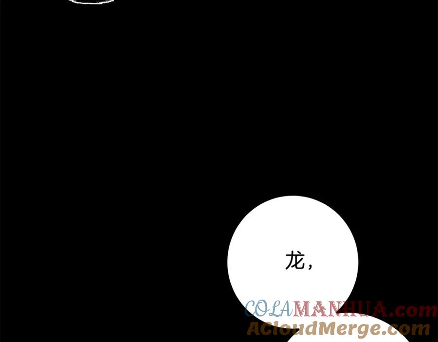 坏蛋们的掌上千金 - 第54话 龙骨剑的传说 - 第157张图