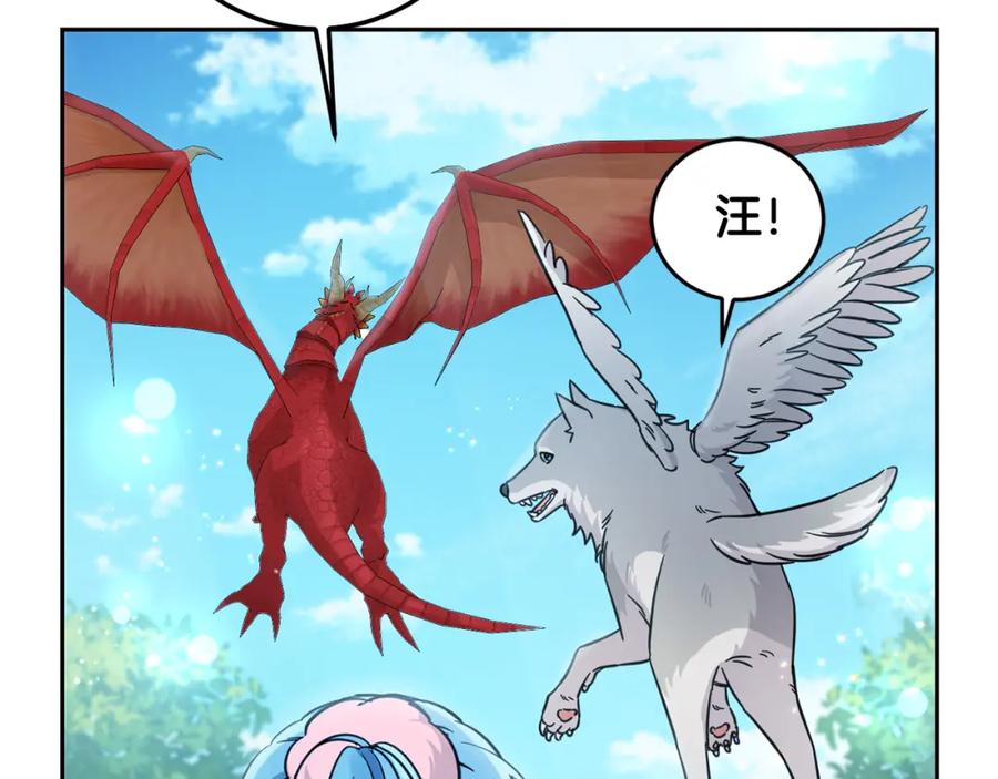 坏蛋们的掌上千金 - 第54话 龙骨剑的传说 - 第24张图