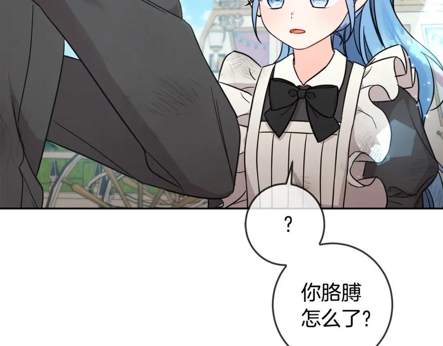 坏蛋们的掌上千金 - 第54话 龙骨剑的传说 - 第63张图