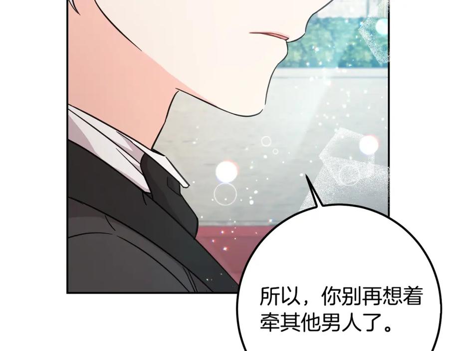 坏蛋们的掌上千金 - 第54话 龙骨剑的传说 - 第72张图