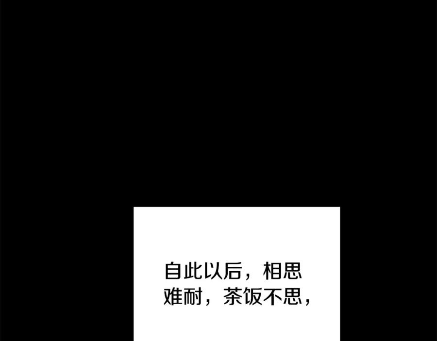 坏蛋们的掌上千金 - 第54话 龙骨剑的传说 - 第154张图