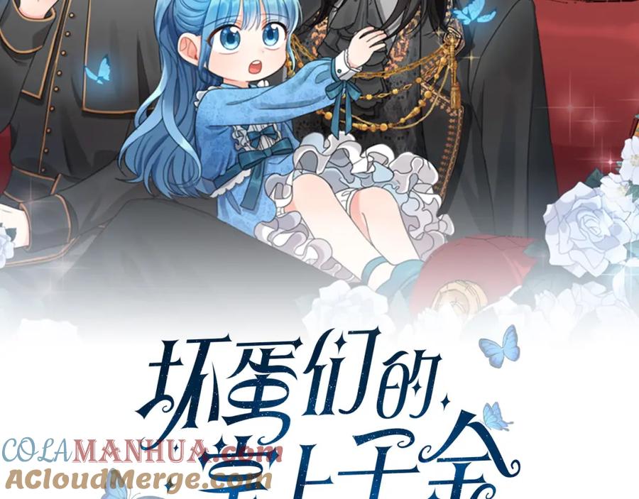 坏蛋们的掌上千金 - 第54话 龙骨剑的传说 - 第17张图