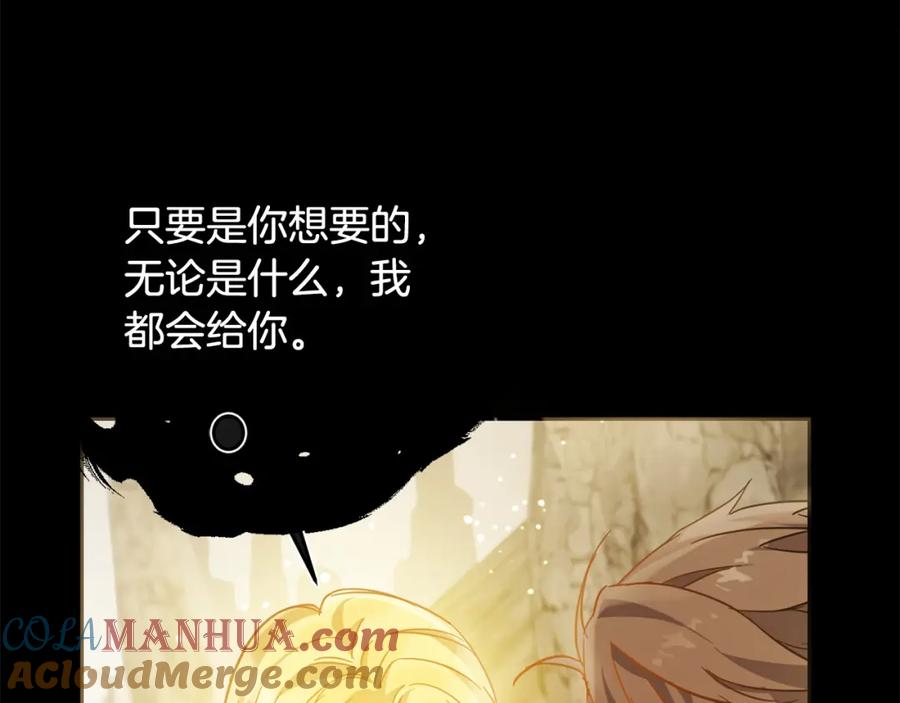 坏蛋们的掌上千金 - 第54话 龙骨剑的传说 - 第173张图