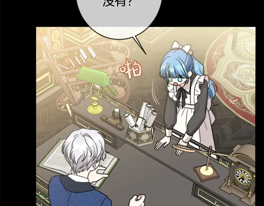 坏蛋们的掌上千金 - 第55话 救命恩人 - 第151张图