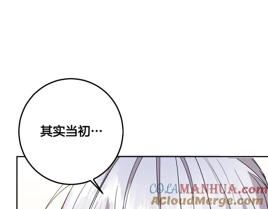 坏蛋们的掌上千金 - 第55话 救命恩人 - 第37张图