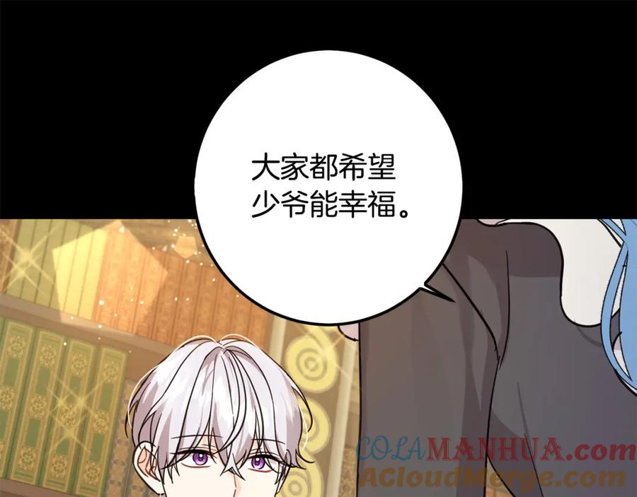 坏蛋们的掌上千金 - 第55话 救命恩人 - 第157张图