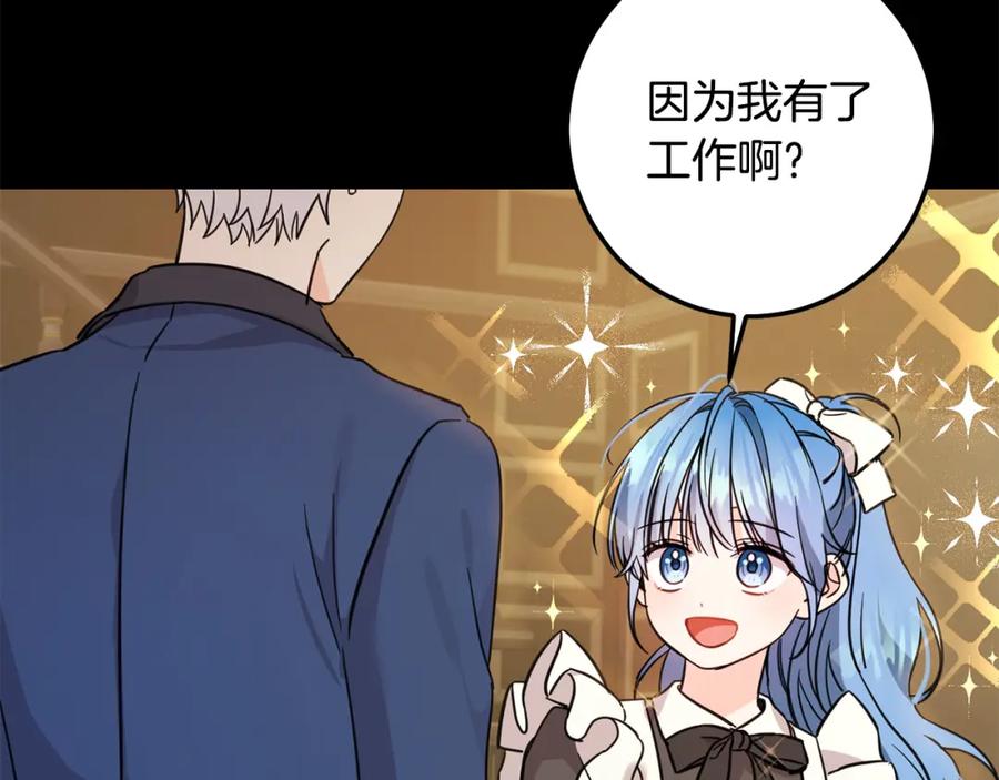 坏蛋们的掌上千金 - 第55话 救命恩人 - 第107张图