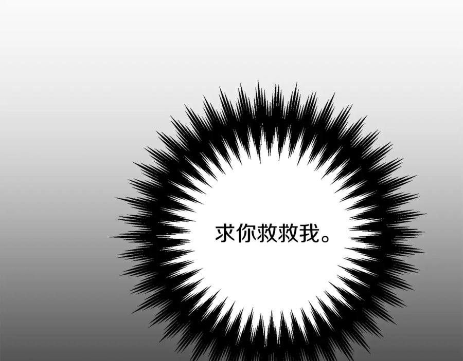 坏蛋们的掌上千金 - 第55话 救命恩人 - 第42张图