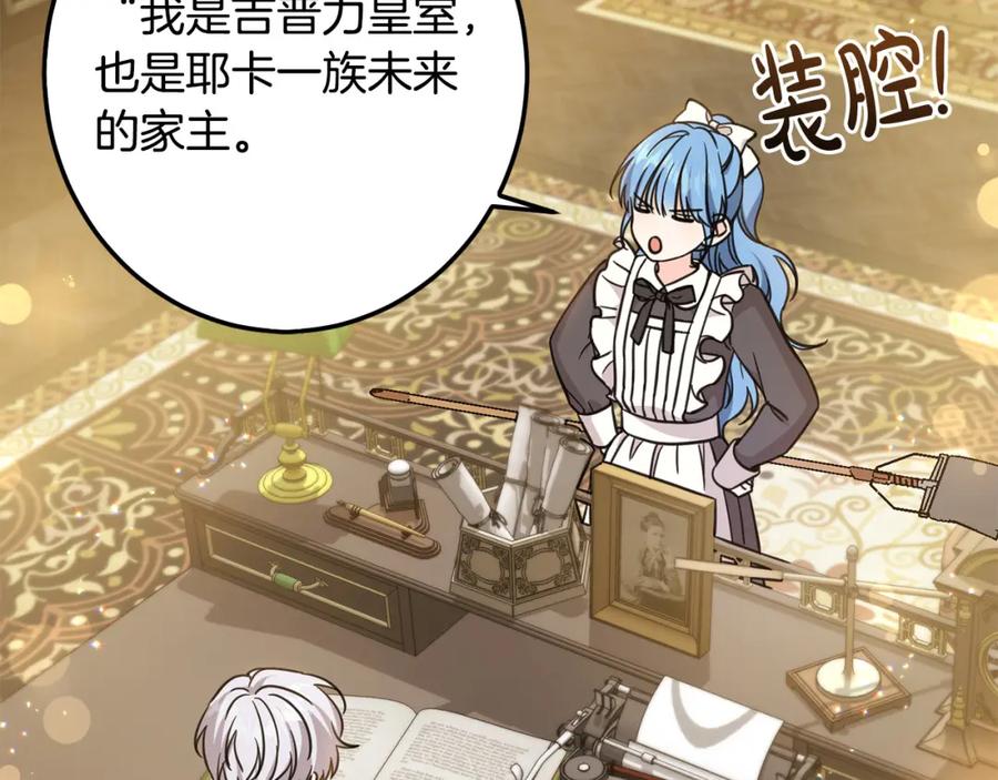 坏蛋们的掌上千金 - 第55话 救命恩人 - 第131张图