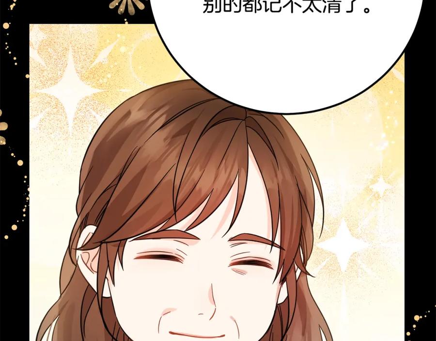 坏蛋们的掌上千金 - 第55话 救命恩人 - 第116张图