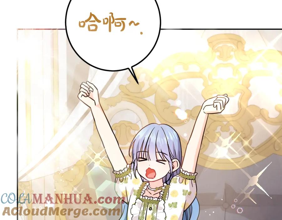 坏蛋们的掌上千金 - 第55话 救命恩人 - 第185张图